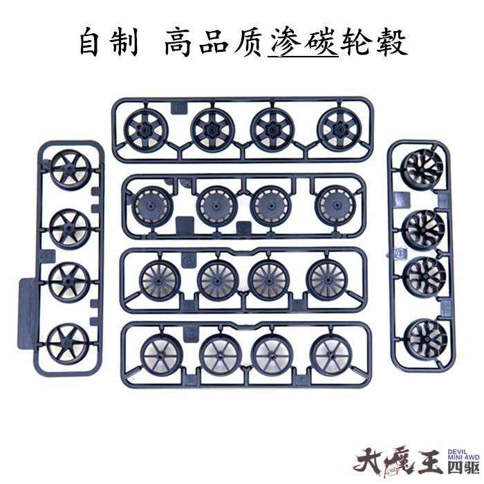 自制田宫95245 四驱车 配件 渗碳中径大径等宽轮毂PD六爪12爪现货