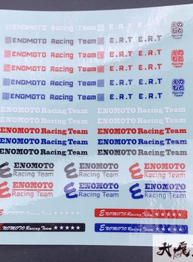 ENOMOTO田宮 四驱车 配件 工具 专属贴纸 日制  贴纸 现货 非水贴