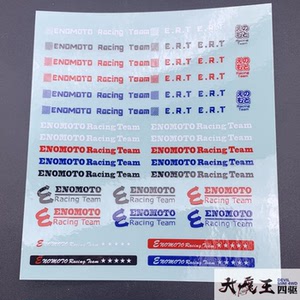 ENOMOTO田宮 四驱车 配件 工具 专属贴纸 日制  贴纸 现货 非水贴
