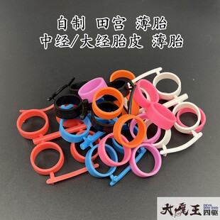 自制田宫四驱车配件 大径/中经等宽薄胎 轮胎 1.8mm厚度 彩色橡胶