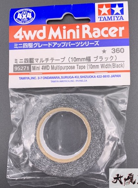 田宮四驱车Mini 4WD标志多用途胶带黑色95271橙色95103蓝色15463