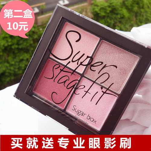 正品糖盒四色眼影大地色烟熏