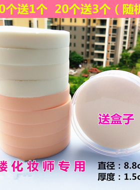 影楼专用海绵粉饼细腻洗脸扑
