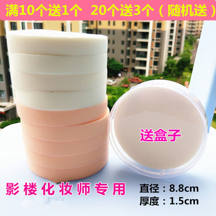 影楼专用大号圆粉扑干湿两用湿海绵洗脸扑粉饼散粉化妆细腻柔