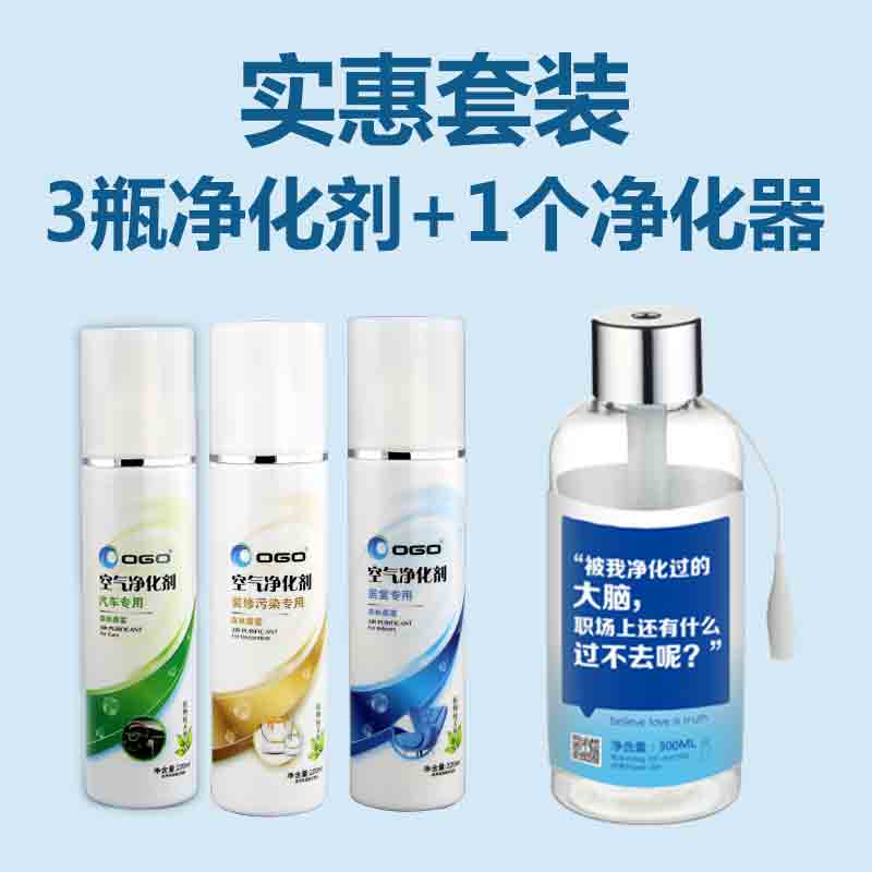 [OGO空气净化剂官方店空气净化剂]OGO迷你（USB便携式）空气净化剂月销量0件仅售105元