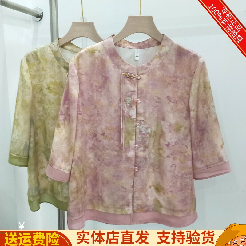 金娅海伦826121夏季新款刺绣轻妈妈中式衬衣提花减龄七分袖衬衫女
