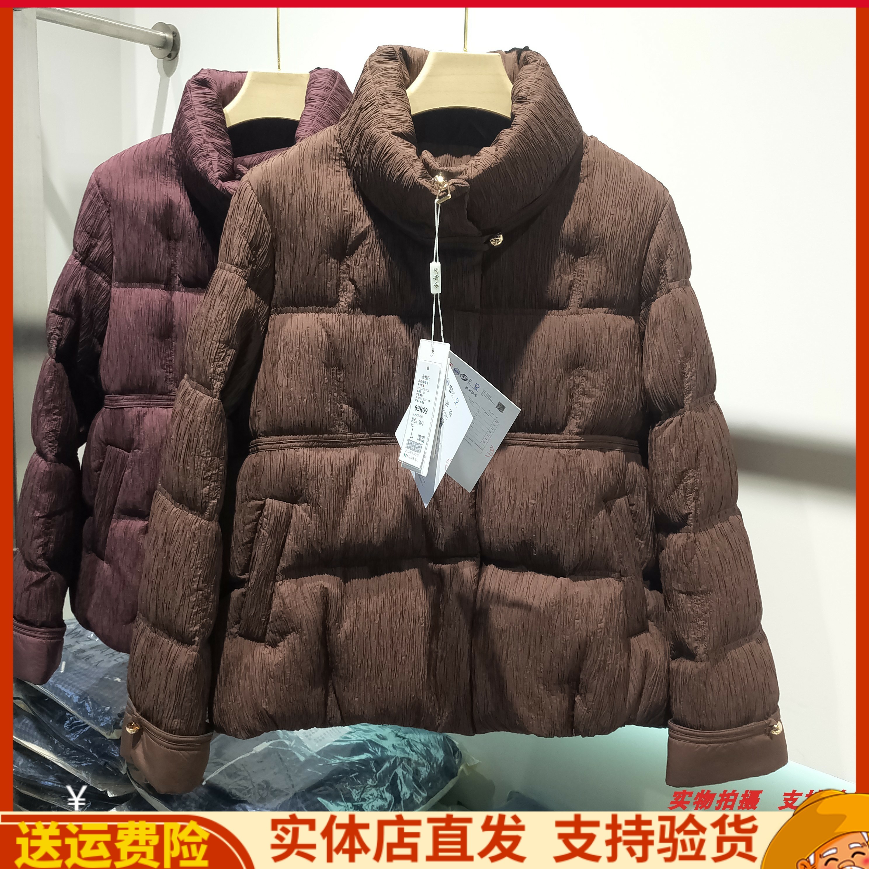 立体纹白鸭绒立领羽绒服外套