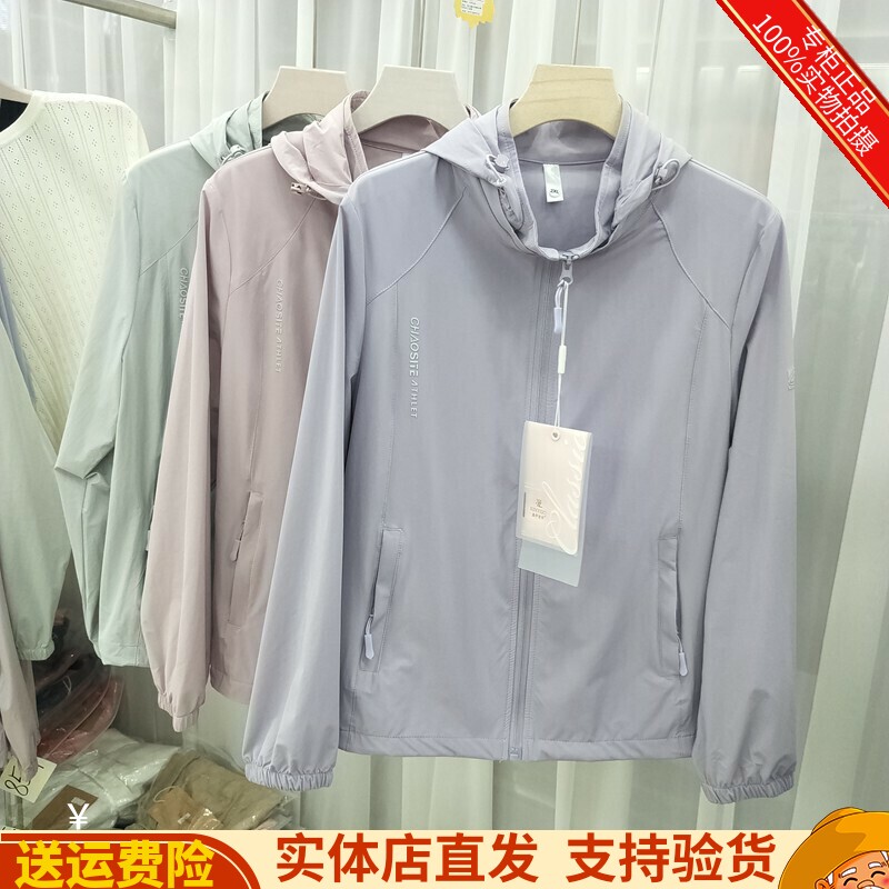 鑫伊智祥69031春季新款薄款防晒服减龄连帽休闲百搭外套上衣女装