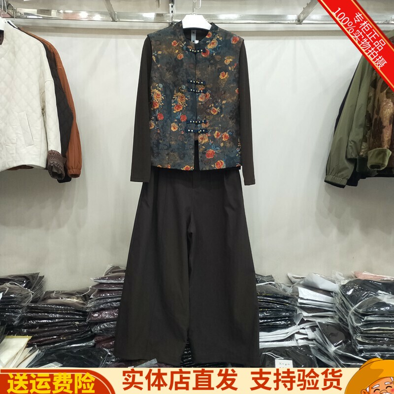 提花马甲打底衫阔腿裤套装女