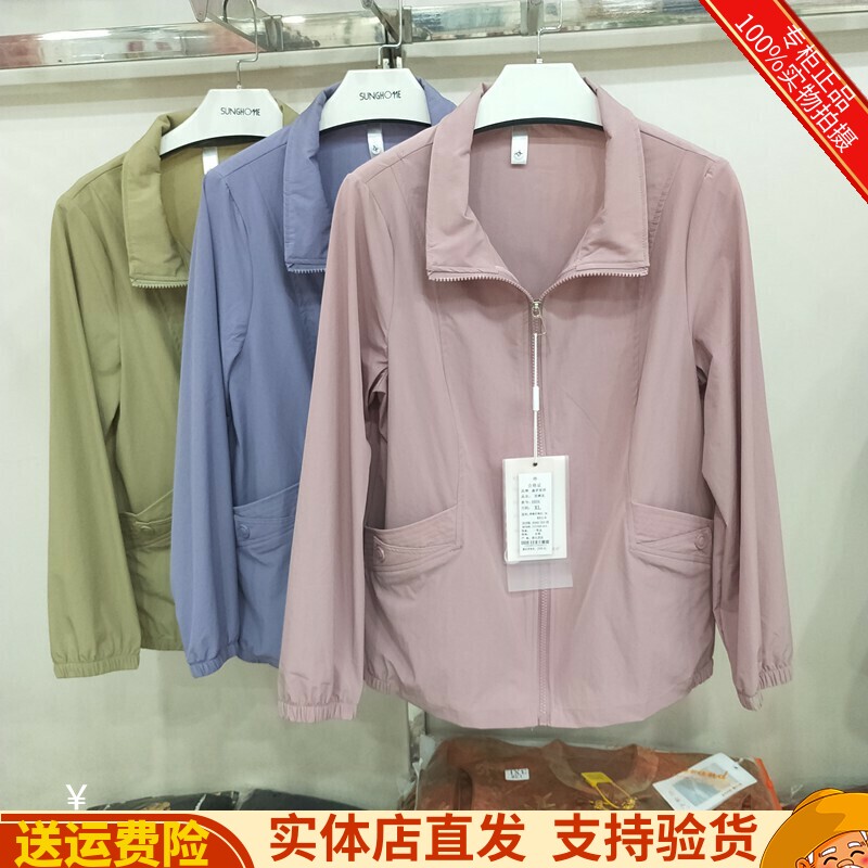 鑫伊智祥69056夏季新款薄款防晒服减龄方领亮色百搭外套上衣女装