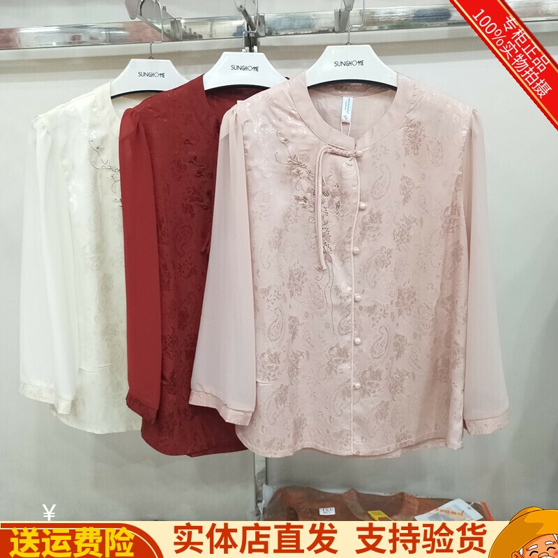 伊雪菲儿806春夏新款时尚刺绣假两件套新中式七分袖衬衣衬衫女装
