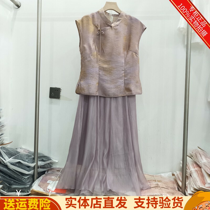 仙子2026A-6082正品夏季新款浮光锦衬衣新中式+半身裙两件套套裙