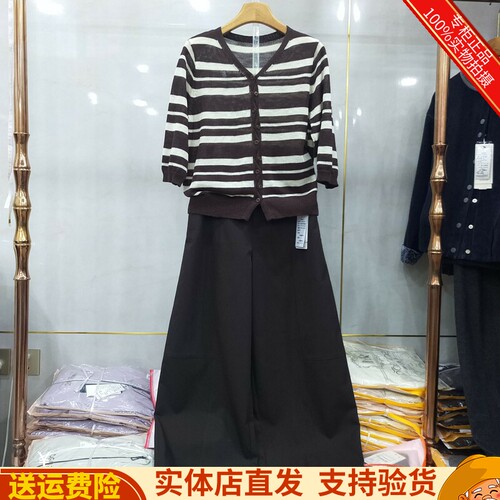 新款条纹上衣+直筒裤两件套女