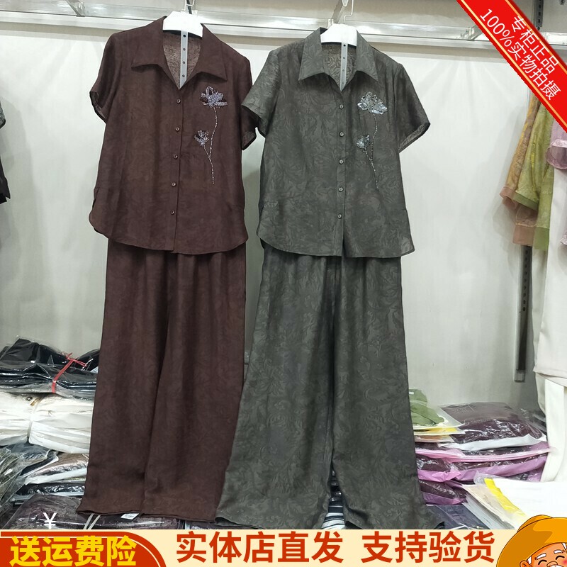 减龄衬衣刺绣+直筒款两件套套裤