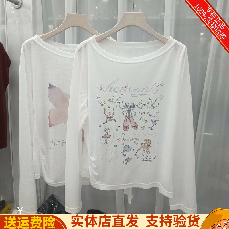 茜2026夏季新款时尚气质一字领印花薄款长袖防晒T恤衫打底衫女装