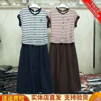 针织条纹衬衫+灯笼裤两件套套裤