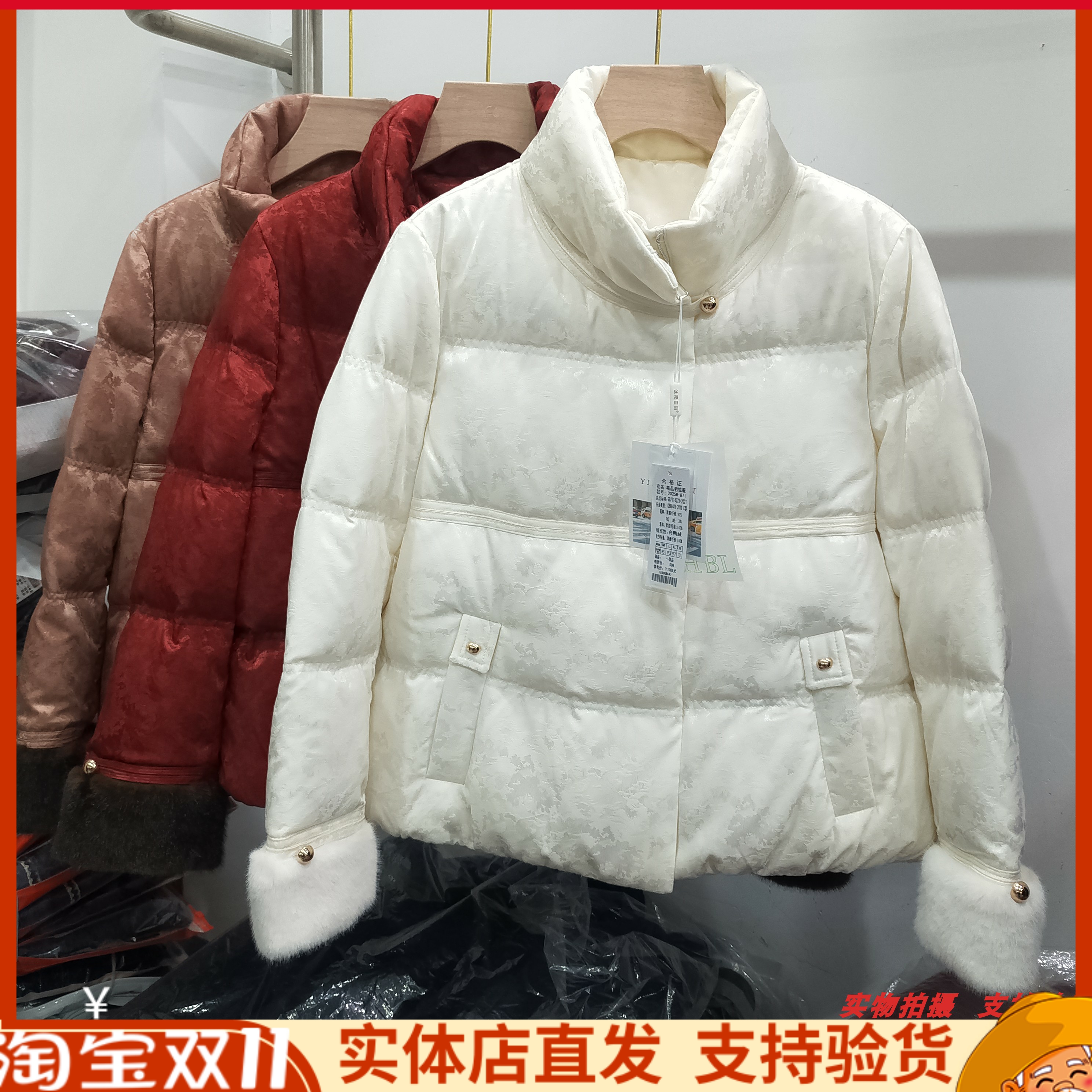 新中式立领白鸭绒羽绒服外套