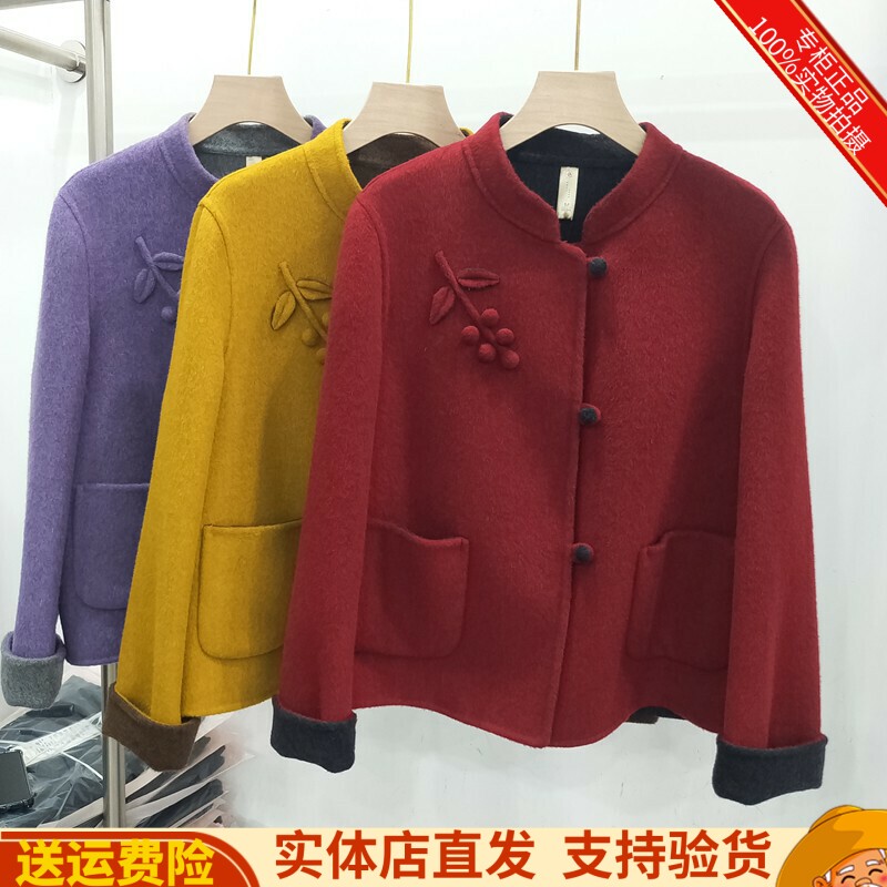双面羊毛新中式葡萄图案外套