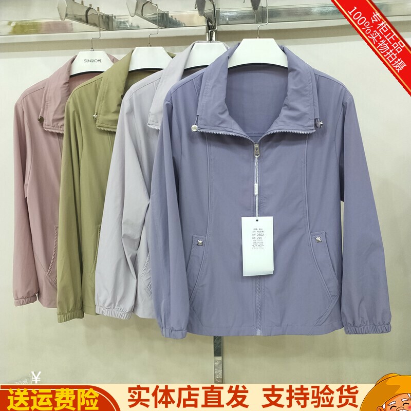 鹤达2602专柜正品春夏新款时尚减龄方领休闲防晒服爆款夹克外套女