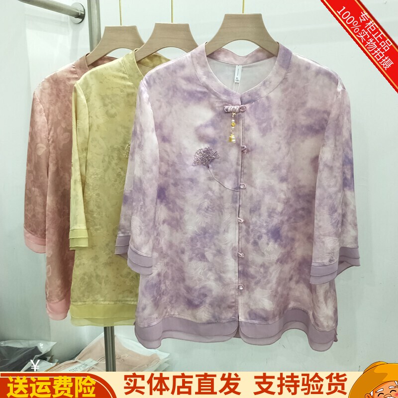 金娅海伦826118正品夏季新款时尚新中式妈妈衬衣提花衬衣单排扣女