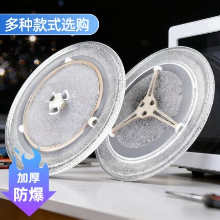 适用格兰仕微波炉玻璃转盘加厚耐热托盘圆形加热盘24.5/25.5/27CM
