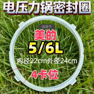 适用于美的电压力锅密封圈MY-E6910/YLE6910硅胶圈加厚皮圈四卡扣