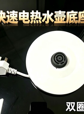 美的电热水壶底座底盘WHJ1705C/MK-HJ1705烧水壶温控器胶盘加热盘