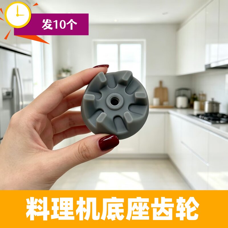 美的料理机搅拌机刀座齿轮配件BM251C/PM251连接轴刀盘刀头6齿4齿