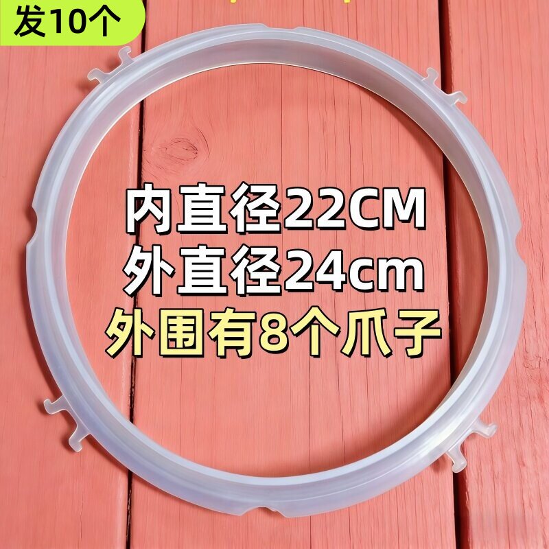 适用九阳电压力锅密封圈5L6L新款皮圈压力煲胶圈胶垫食品级硅胶圈