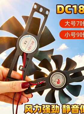 大功率电磁炉18V风扇电磁炉风机散热风扇叶排气扇适用美的苏泊尔