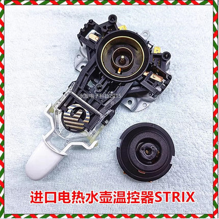 美的电热水壶配件温控器开关MK-HJ1705/HJ1505按钮键组件原装全新