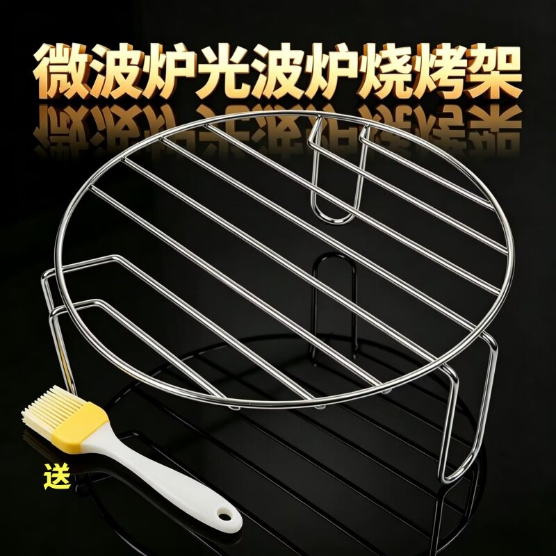 美的微波炉烧烤架M3-L202A M1-L204A M3-L233B银色圆形三脚烤架网