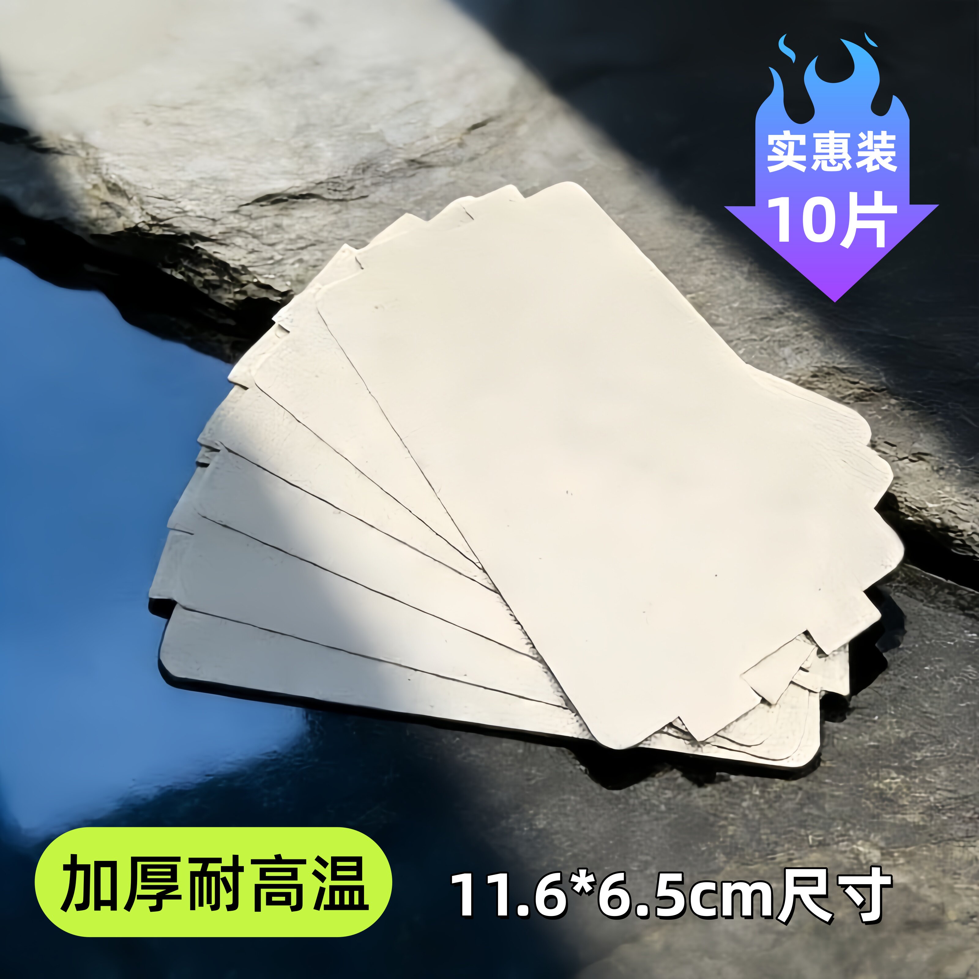 美的微波炉云母片耐高温云母板6.5cm*11.5cm微波炉防油污挡板配件