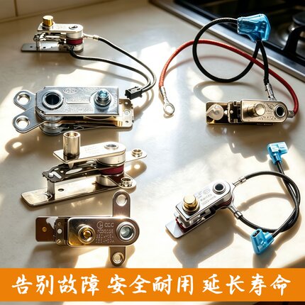 适用美的电压力锅压力开关配件带线温控开关电饭锅限温器触点开关