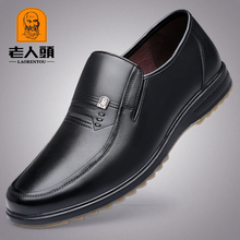 老人头皮鞋男款真皮男士商务休闲男鞋耐磨牛筋底头层牛皮鞋爸爸鞋