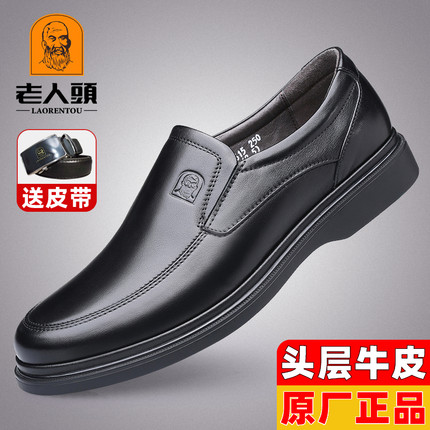 老人头皮鞋男款真皮男士商务休闲鞋透气软皮软底男鞋中老年爸爸鞋