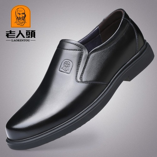 老人头真皮商务男士皮鞋头层牛皮