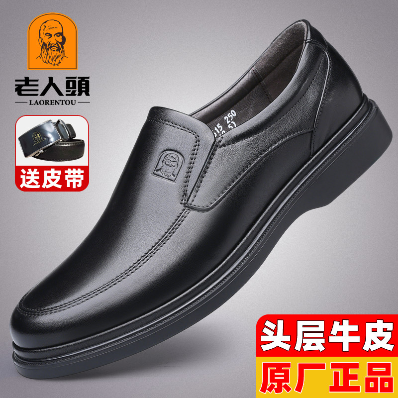 老人头皮鞋男款真皮男士商务休闲鞋加绒保暖软底男鞋中老年爸爸鞋