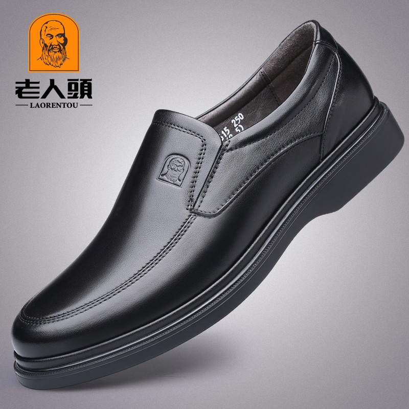 老人头皮鞋男款真皮男士商务休闲鞋加绒保暖软底男鞋中老年爸爸鞋