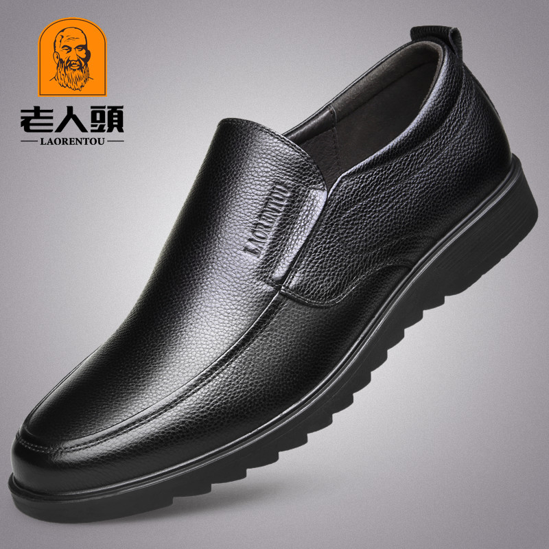 老人头男士轻便柔软牛皮休闲皮鞋