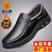 男款 真皮防滑厚底男士 商务休闲男鞋 老人头皮鞋 加绒软底中年爸爸鞋