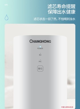 长虹净水器滤芯CRO-500G2(H20)/D11原装正品PAC芯RO膜