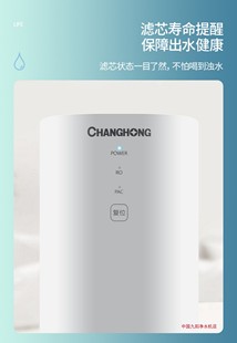 正品 长虹净水器滤芯CRO D11原装 H20 PAC芯RO膜 500G2