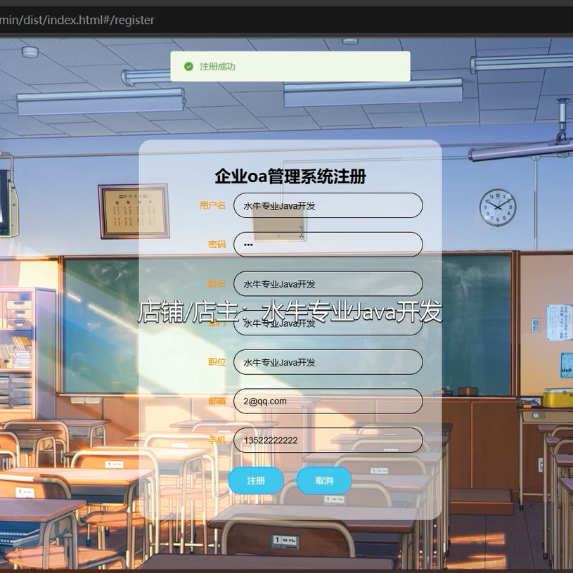 SpringBoot+Vue企业oa管理系统+Java+Vue+文件上传