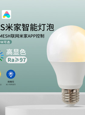 110-220V全光谱RA97led智能灯泡