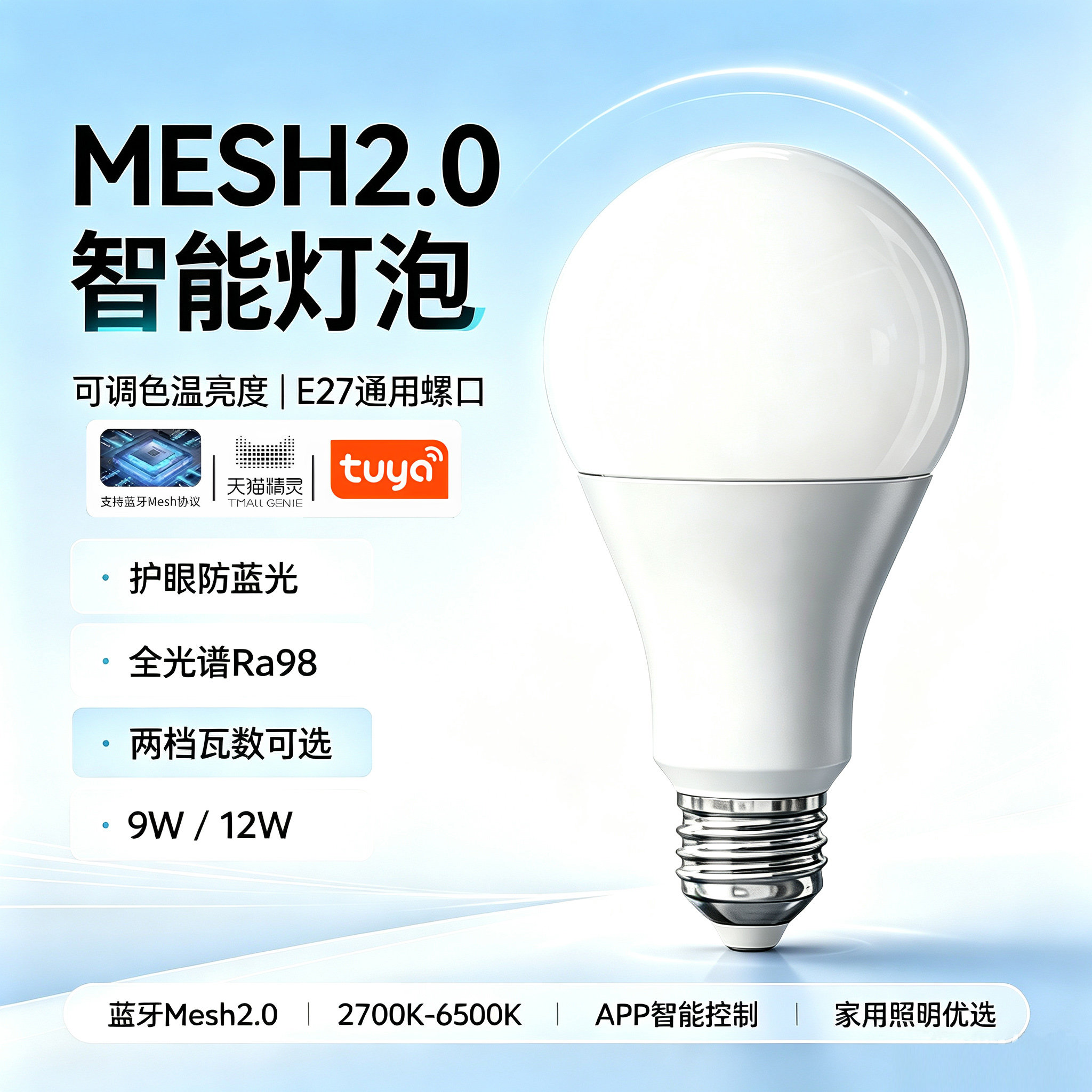 110V-240V调光调色智能灯泡图片