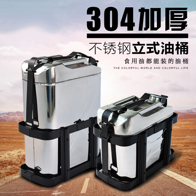 304不锈钢汽油桶加厚10L20L小柴油壶食用油桶储存酒精水油罐包邮|msdalam kategori kereta/artikel/Fitting/Refit, bahagian-bahagian auto, Aksesori kereta, tangki simpanan - dari Buy2taobao.com untuk memberikan perkhidmatan ejen Taobao profesional membeli