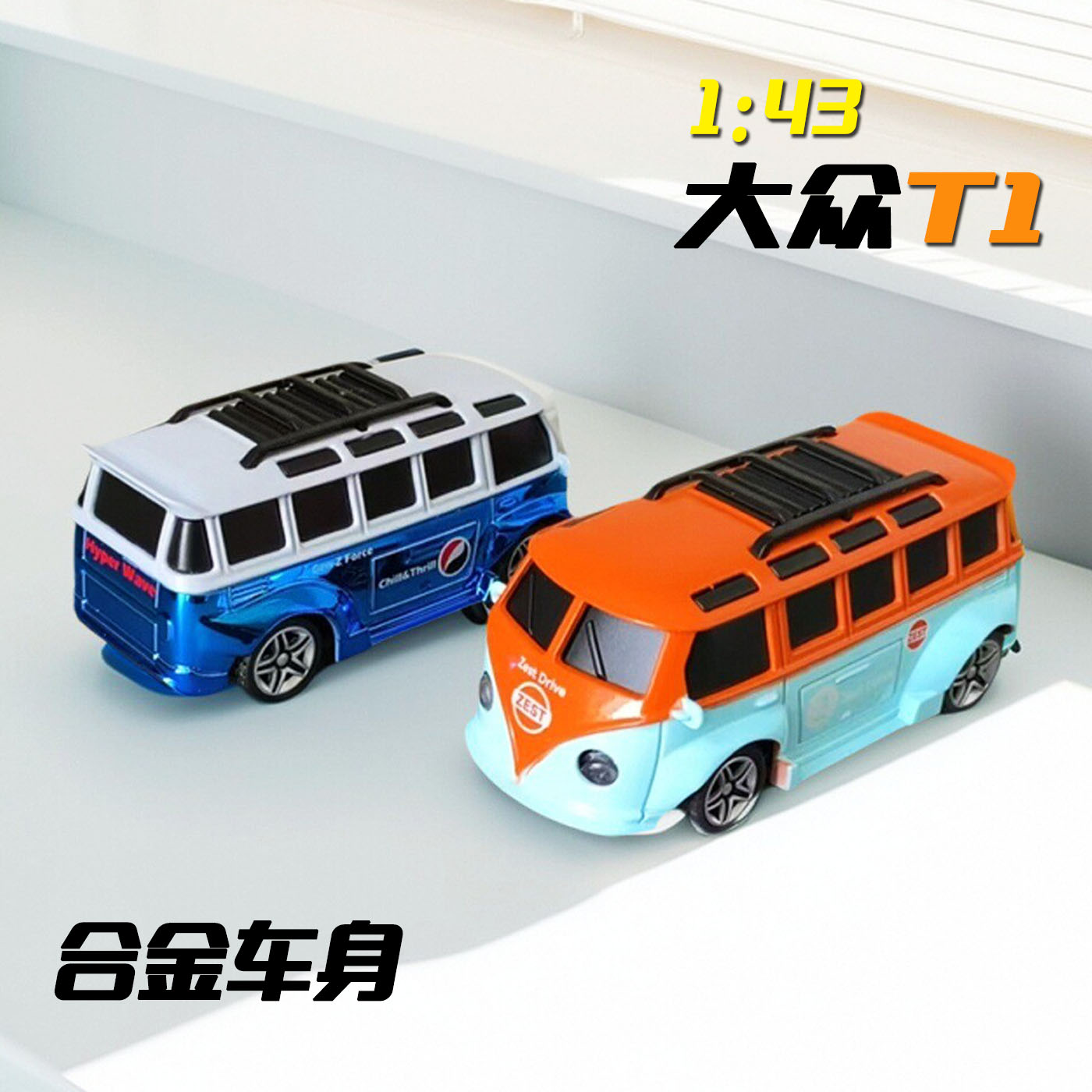 迷你rc遥控车合金大众T1公交巴士