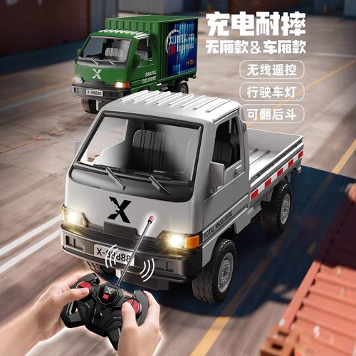 五菱宏光RC遥控货车柳州运输卡车