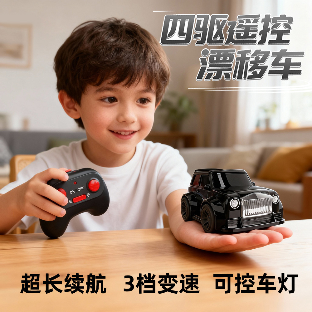 迷你四驱漂移遥控赛车男孩礼物
